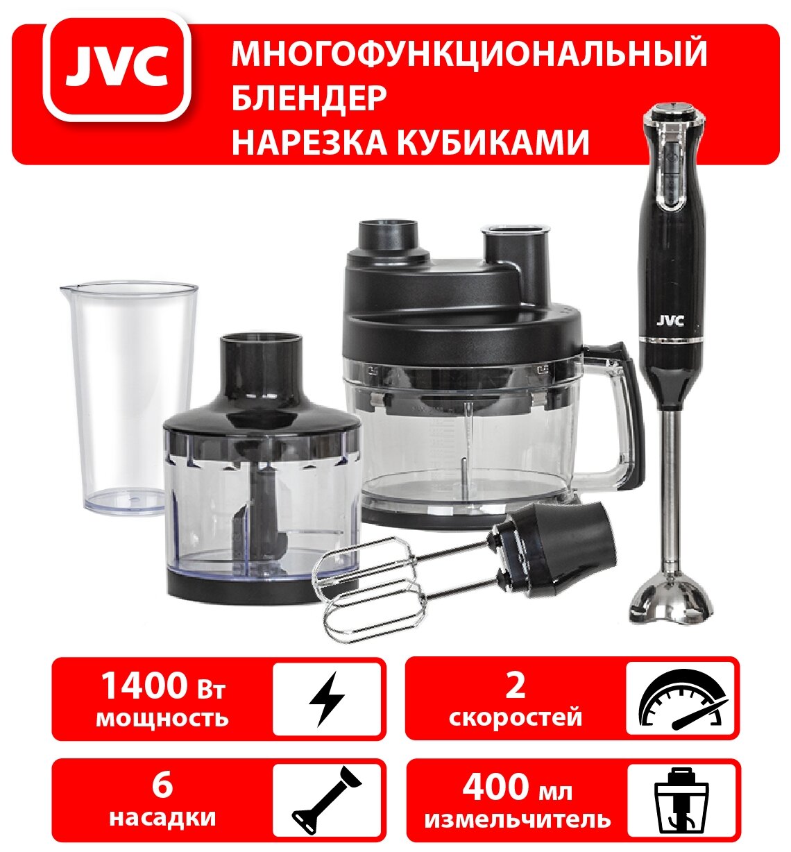 Блендер JVC JK-HB5130, черный - фотография № 16