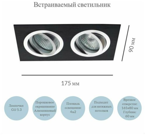 Потолочный, точечный прямоугольный потолочный светильник на 2 лампы, черный/хром, поворотный, для натяжных потолков, 626002,2BK/S