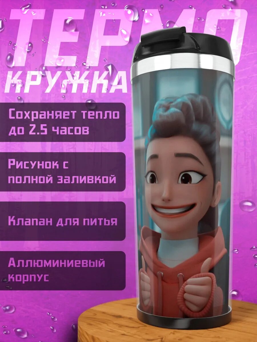 Термокружка Девушка с пальцами вверх