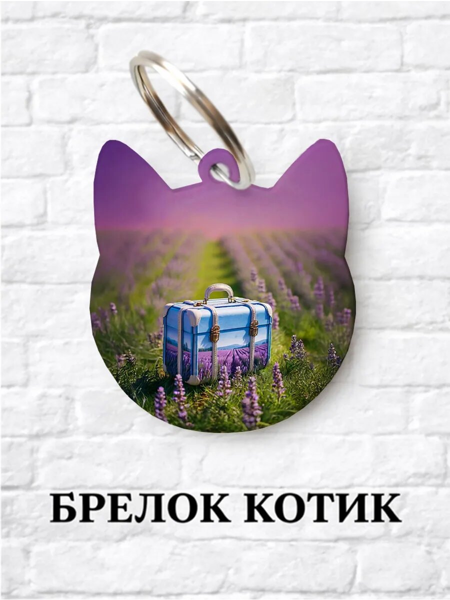 Брелок ZHENYA CLOUD