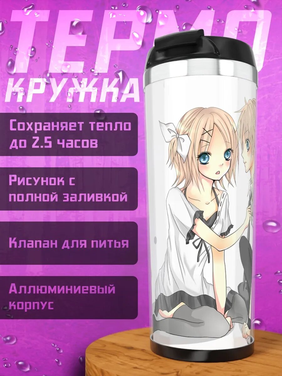 Термокружка Рин и Лен Кагамин