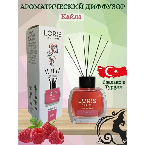 Ароматический диффузор LORIS PARFUM с ароматом 