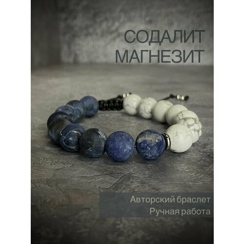 фото Браслет snow jewelry, содалит, магнезит, синий, белый
