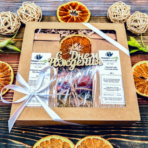 Подарок ко дню рождения 