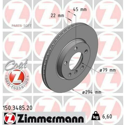 ZIMMERMANN 150.3485.20 Диск тормозной 1шт