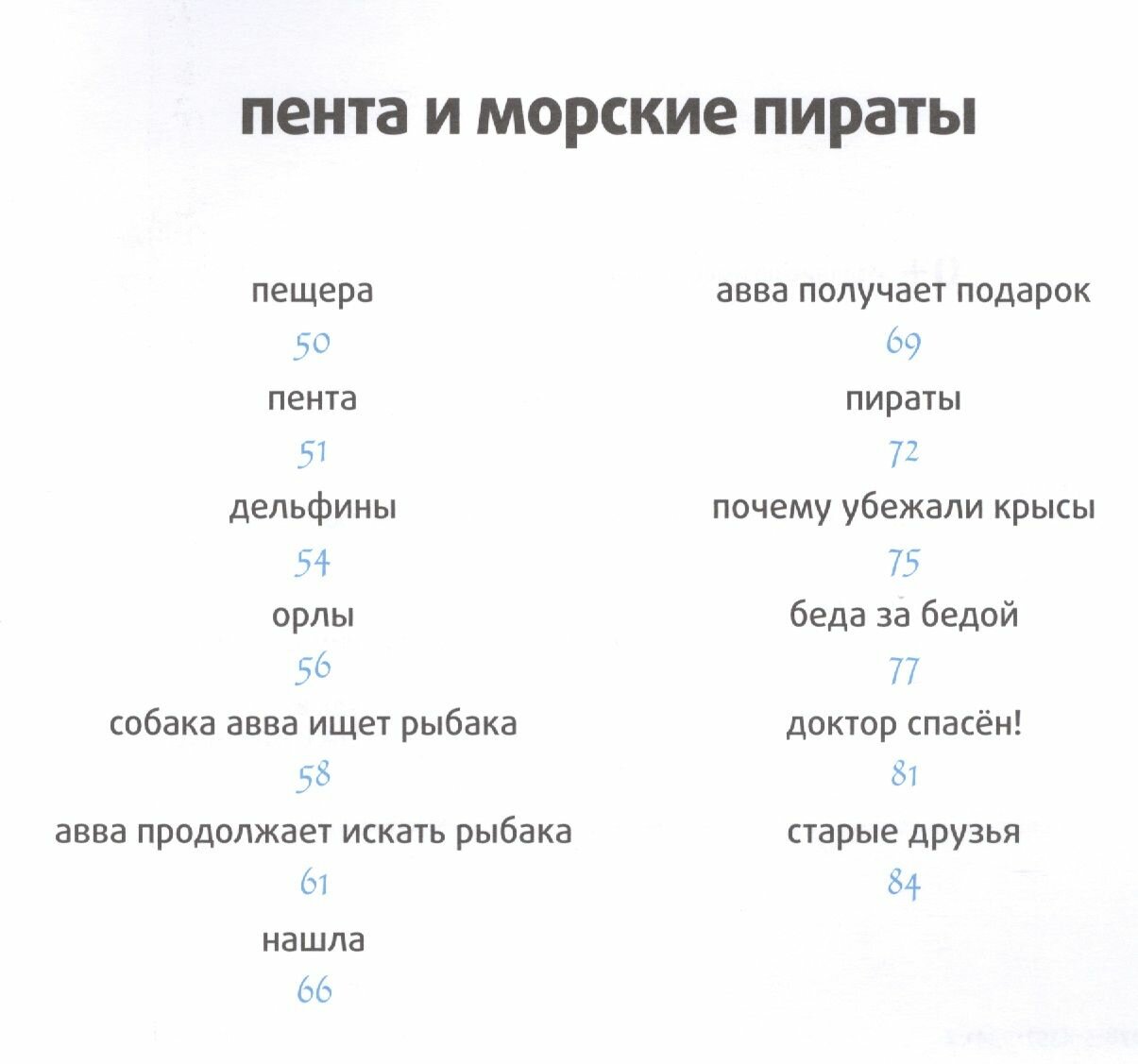 Доктор Айболит (Чуковский Корней Иванович) - фото №6