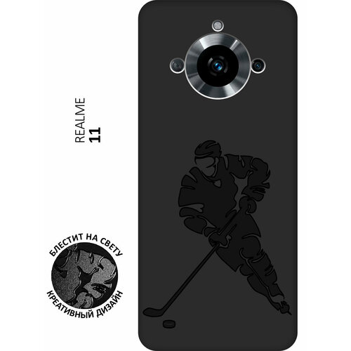 Матовый чехол Hockey для Realme 11 / Рилми 11 с 3D эффектом черный матовый чехол sweater для realme 11 рилми 11 с 3d эффектом черный