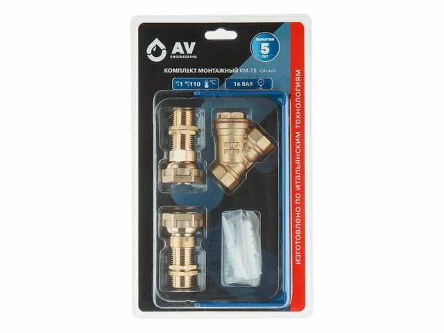 Комплект монтажный КМ-15 синий , AV Engineering (AVE175-15B) — фото 1