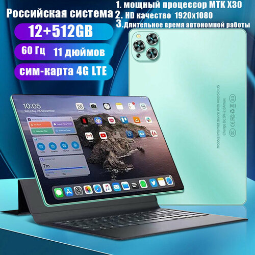 Русская версия12GB512GBсим-карта 4G LTE планшетX30 promax Android 12 1615200₽