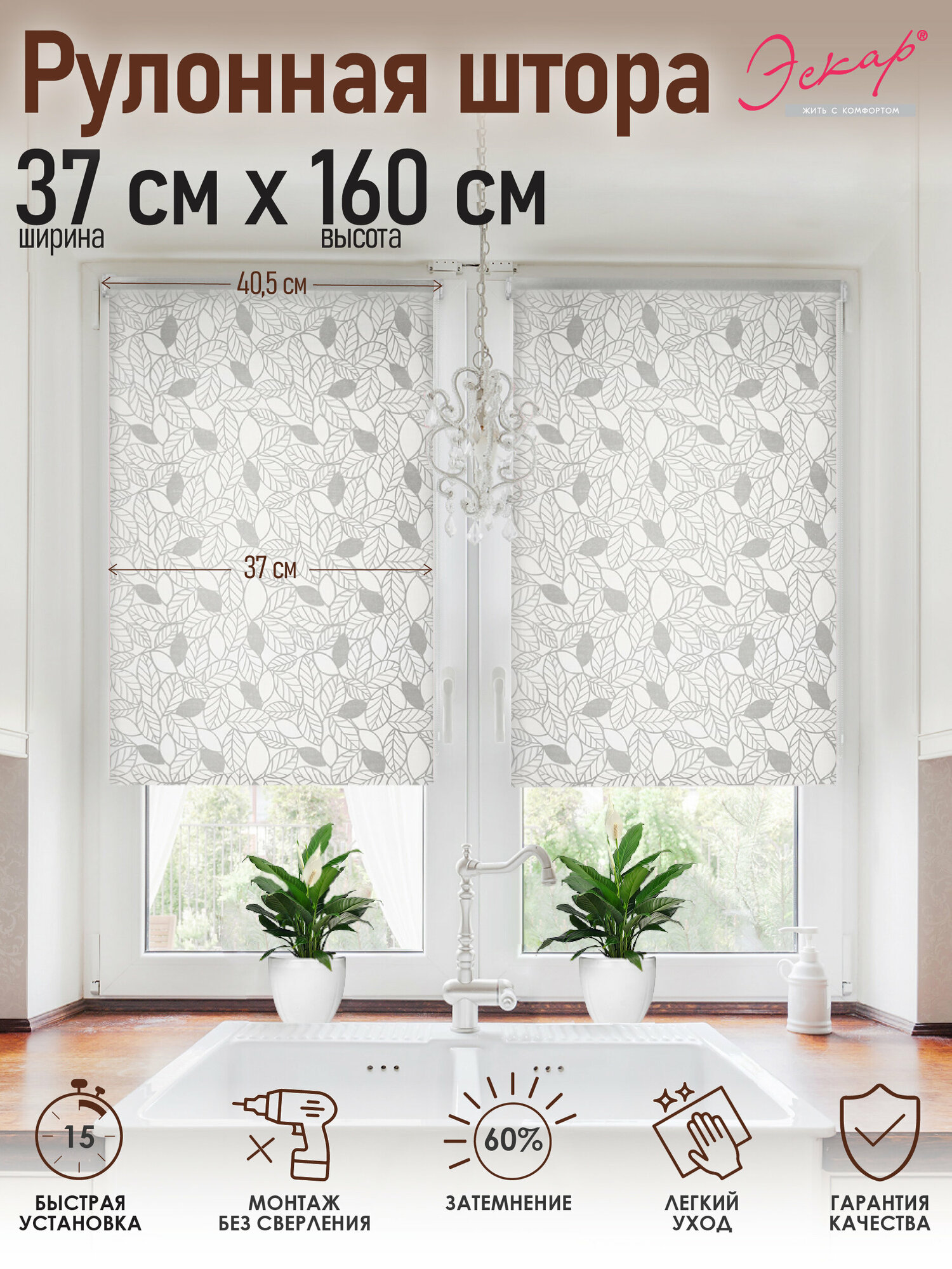 Рулонные шторы Ива, белый, 37х160 см