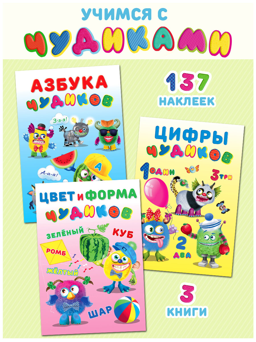 Азбука Чудиков (Приходкин Игорь Николаевич) - фото №1