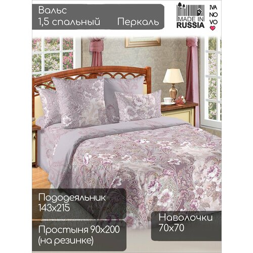 Вальс 2-x спальный простыня 140x200 на резинке