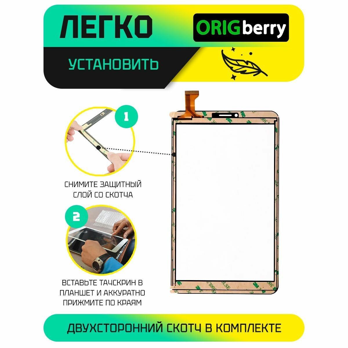 Тачскрин (Сенсорное стекло) для планшета Optima 8027 3G (TS8211PG) (черный)