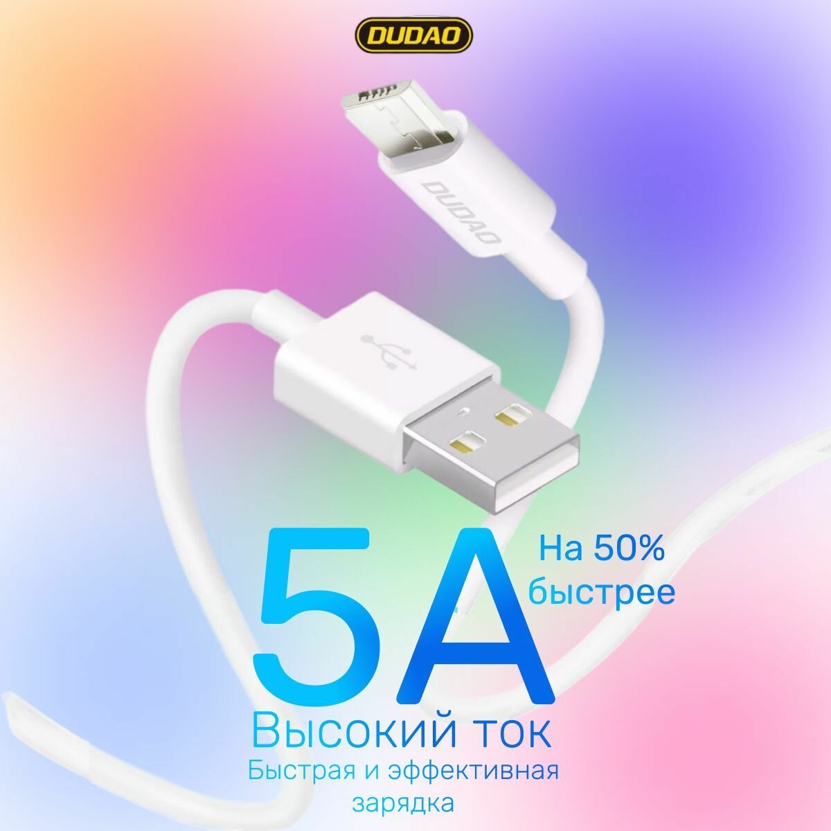 Кабель Micro USB для телефона1 метр/Провод питания для смартфонов техники с быстрой зарядкой/Шнур для мобильного устройства