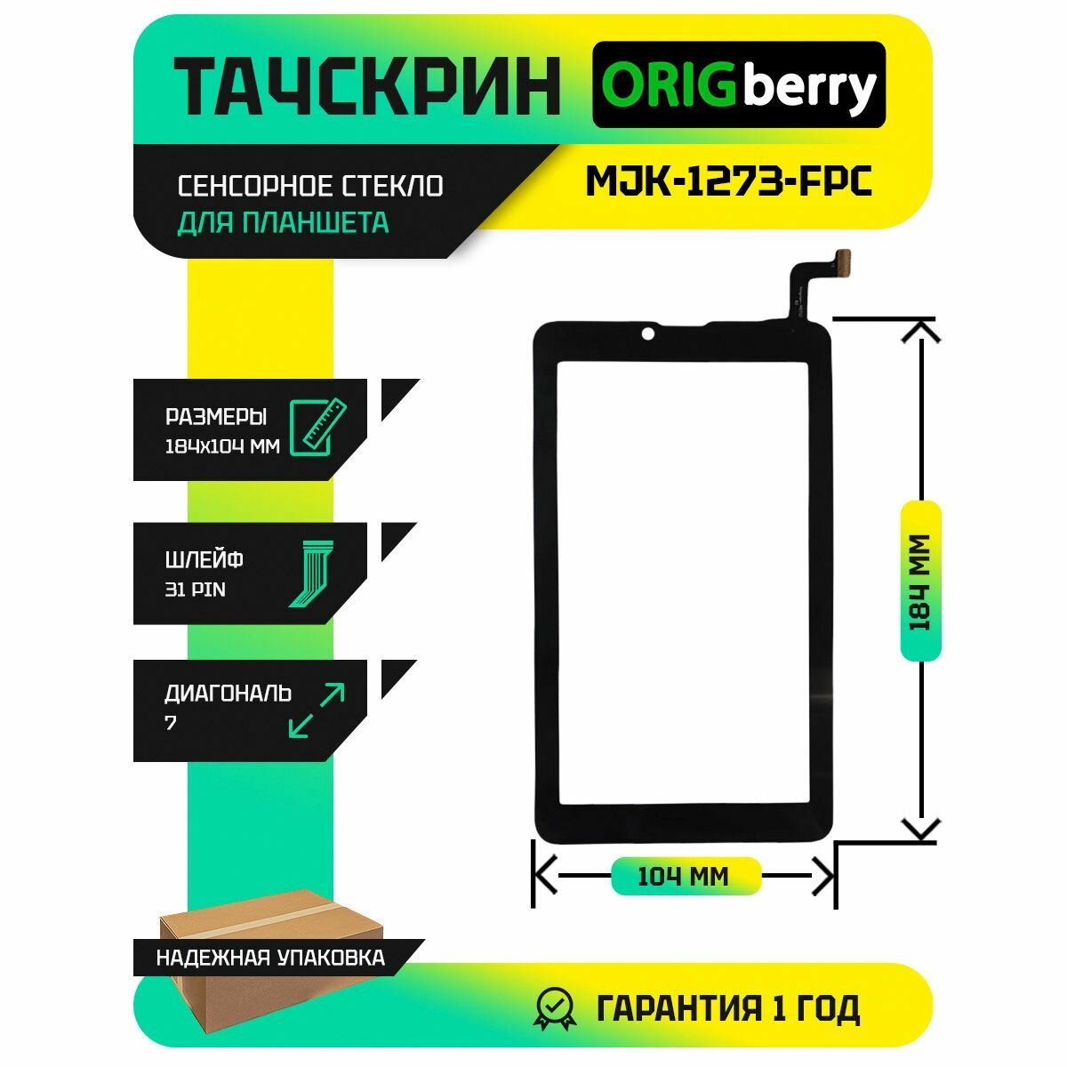 Тачскрин (Сенсорное стекло) для MultiPad Wize PMT3407 4G (черный)