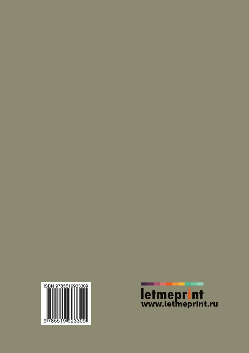 Книга Геологическия доказательства древности человека с некоторыми замечаниями о теория... - фото №2