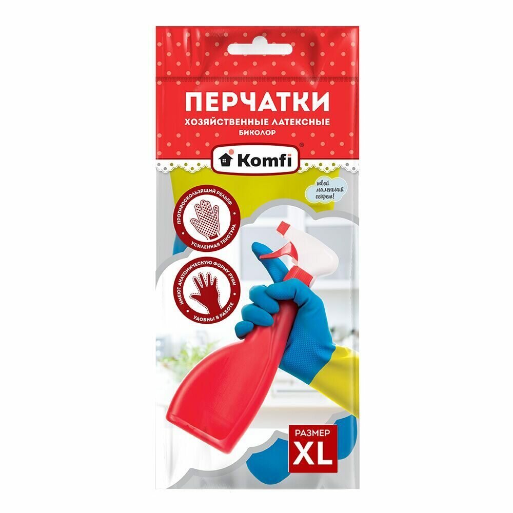 Перчатки хозяйственные латексные биколор, XL, синий/желтый, 12 пар, Komfi