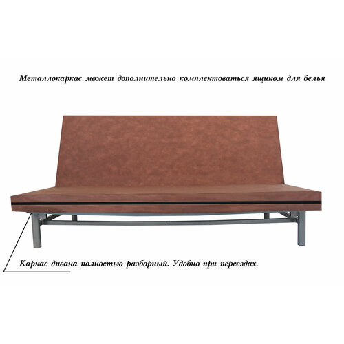 Каркас дивана книжка (финка) серия «Конструктор» с поролоном и наматрасником