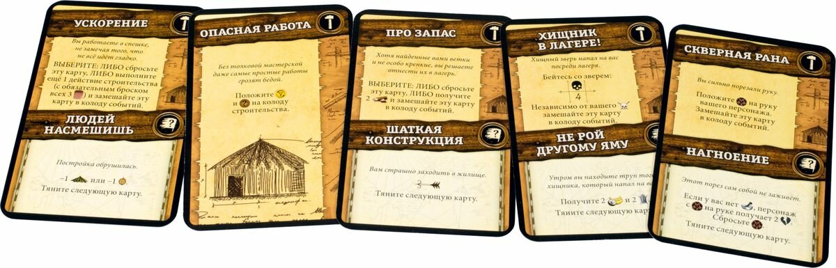 Робинзон Крузо: Приключения на таинственном острове Hobby World - фото №7