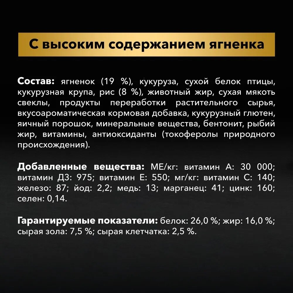 Сухой корм ProPlan для взрослых собак крупных пород с мощным телосложением с чувствительным пищеварением, ягненок, 18кг Purina ProPlan - фото №5