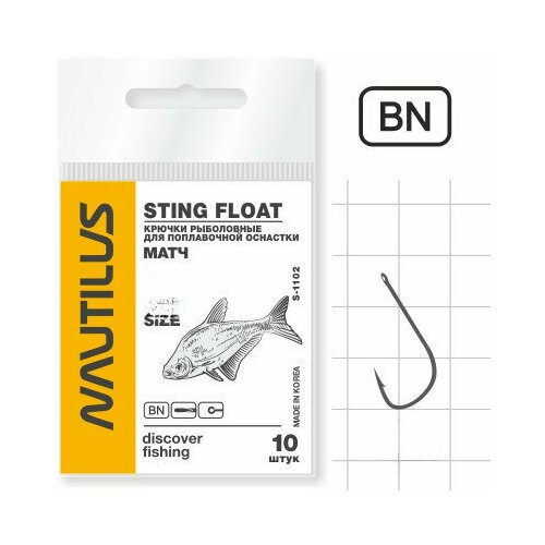 Крючок Nautilus Sting Float Матч S-1102BN №12 10 шт. крючки nautilus sting float матч s 1102bn 12 2 упаковки