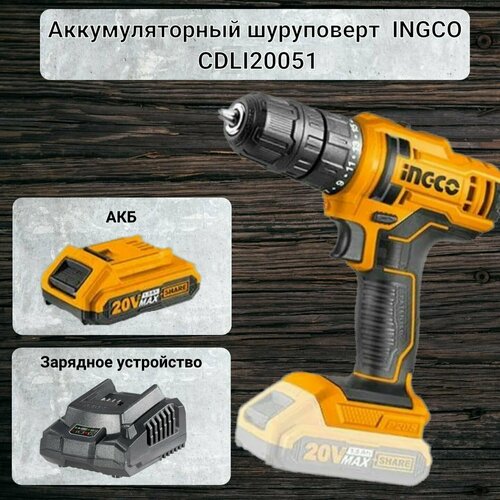 Шуруповерт INGCO CDLI20051 Li-lon 20 В 15 Ач 1 АКБ ЗУ 45 Нм патрон 10мм 540000₽