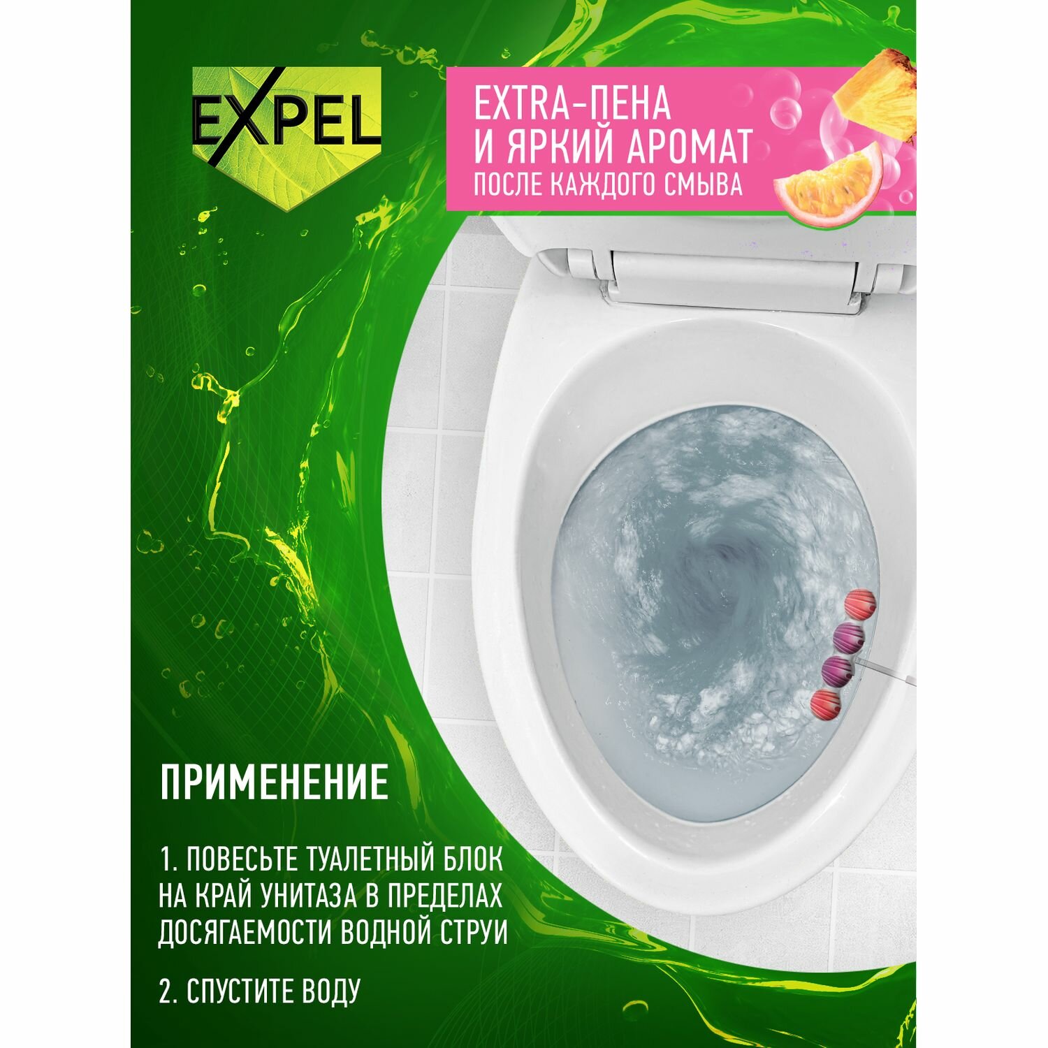 подвеска для унитаза EXPEL Сладкие тропики 1х50г - фото №7