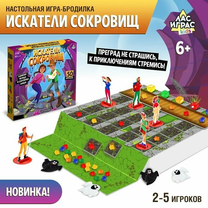Настольная игра Искатели сокровищ