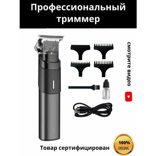 Профессиональный мужской триммер для стрижки волос бороды и усов с изогнутой режущей головкой 224900₽