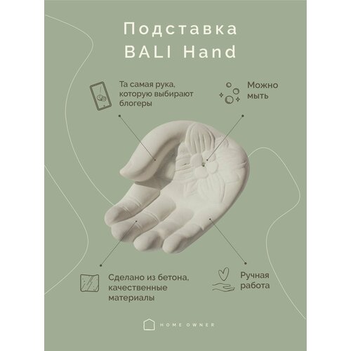 Подставка для благовоний BALI HAND подставка под благовония home owner bali hand white 1 мл