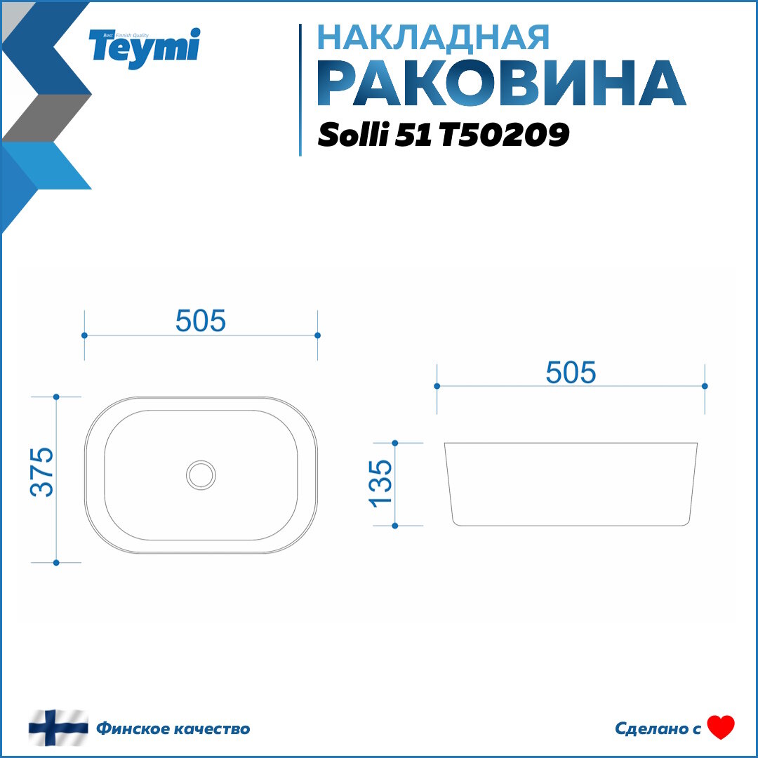 Раковина Teymi Solli 51 artceramic, накладная, белая T50209 - фотография № 3