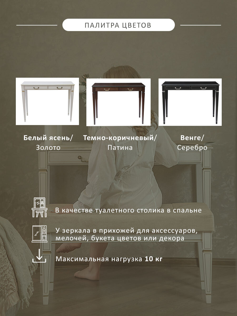 Столик консольный Мебелик Васко В 91Н, ДхШ: 112 х 41 см, венге/серебро - фотография № 3