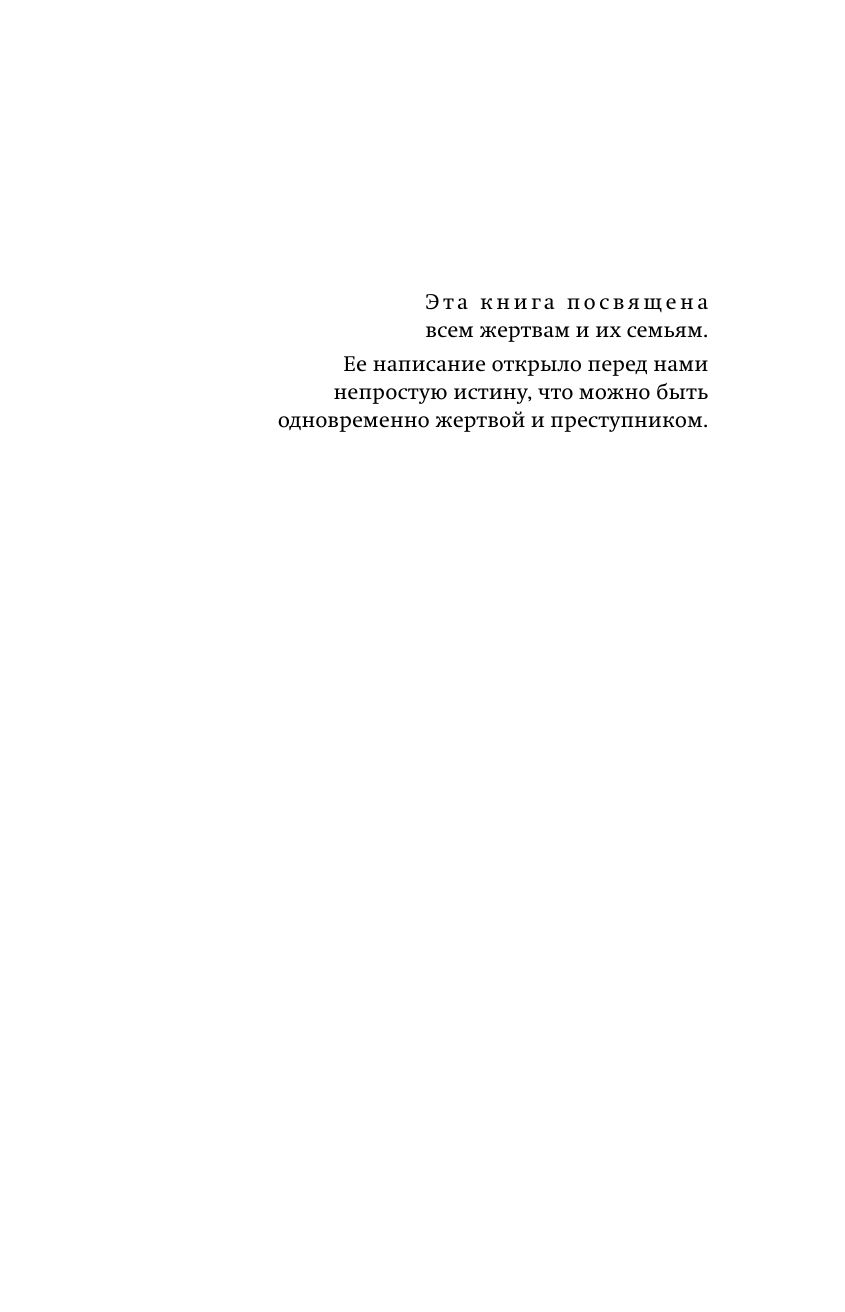 Опасные пациенты. От Йоркширского потрошителя до братьев Крэй: где лечатся и как живут самые жестокие преступники Великобритании - фото №8