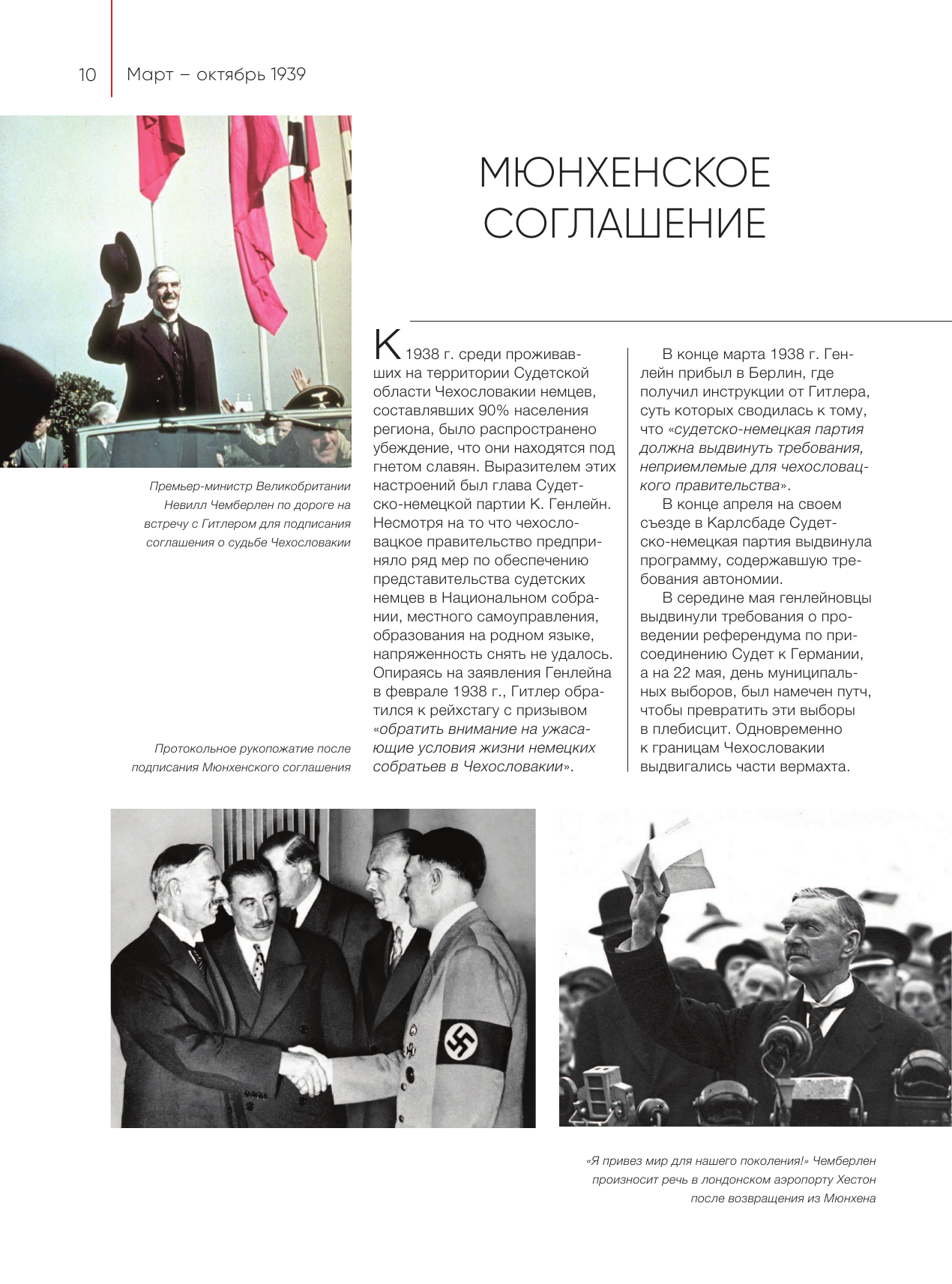 Вторая мировая война. 1939–1945: Цвет войны - фото №13