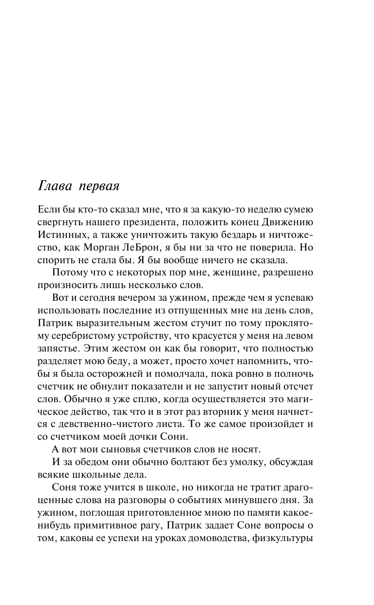 Голос (Далчер Кристина) - фото №12