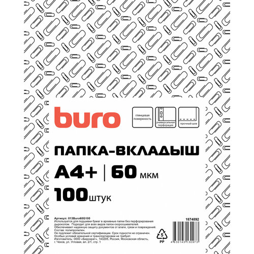 Папка-вкладыш Buro 013BURO60G100 глянцевые А4+ 60мкм (упак:100шт) папка вкладыш buro тисненые а4 110мкм упак 50шт