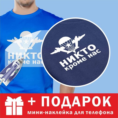 Термонаклейка с символикой ВДВ / 