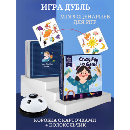 Дубль Настольная игра детская, развивающая