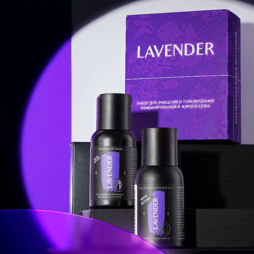 Подарочный набор Lavender натуральный 2 предмета, travel, Новый год, День Рождения, 8 Марта, учителю, воспитателю