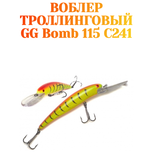 Воблер для троллинга German GG Bomb 115 мм / 22 гр / C241 цвет