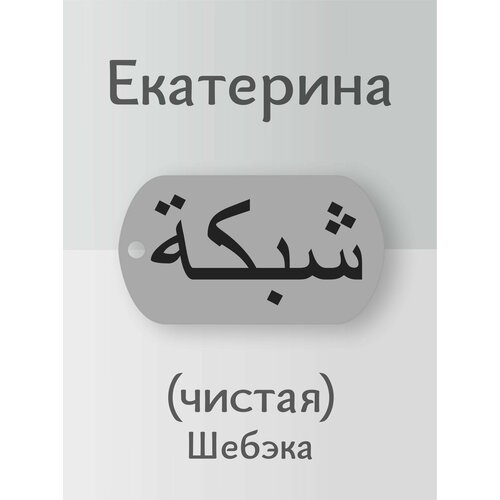 Подвеска, серебряный