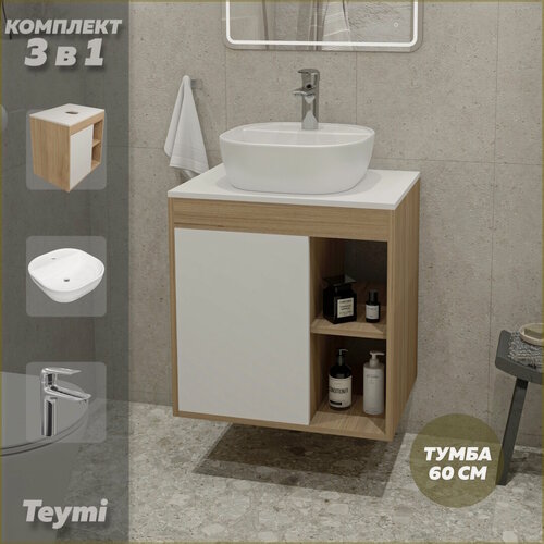 Изображение товара Тумба подвесная с раковиной для ванной 60 см Teymi Nura корпус дуб фасад белый раковина Solli 40 смеситель хром F10512