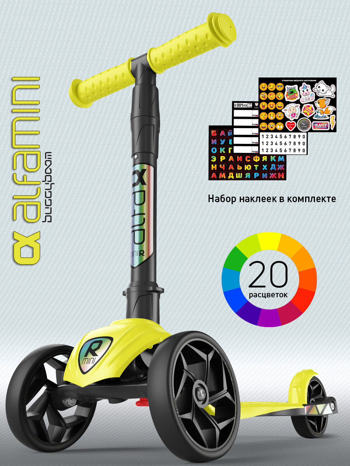 Самокат трехколесный Alfa Mini Buggy Boom лимонный флюр