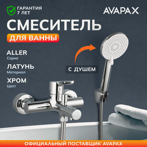 Изображение товара Смеситель для ванны с душем AVAPAX серия Aller хром (AP07161C)