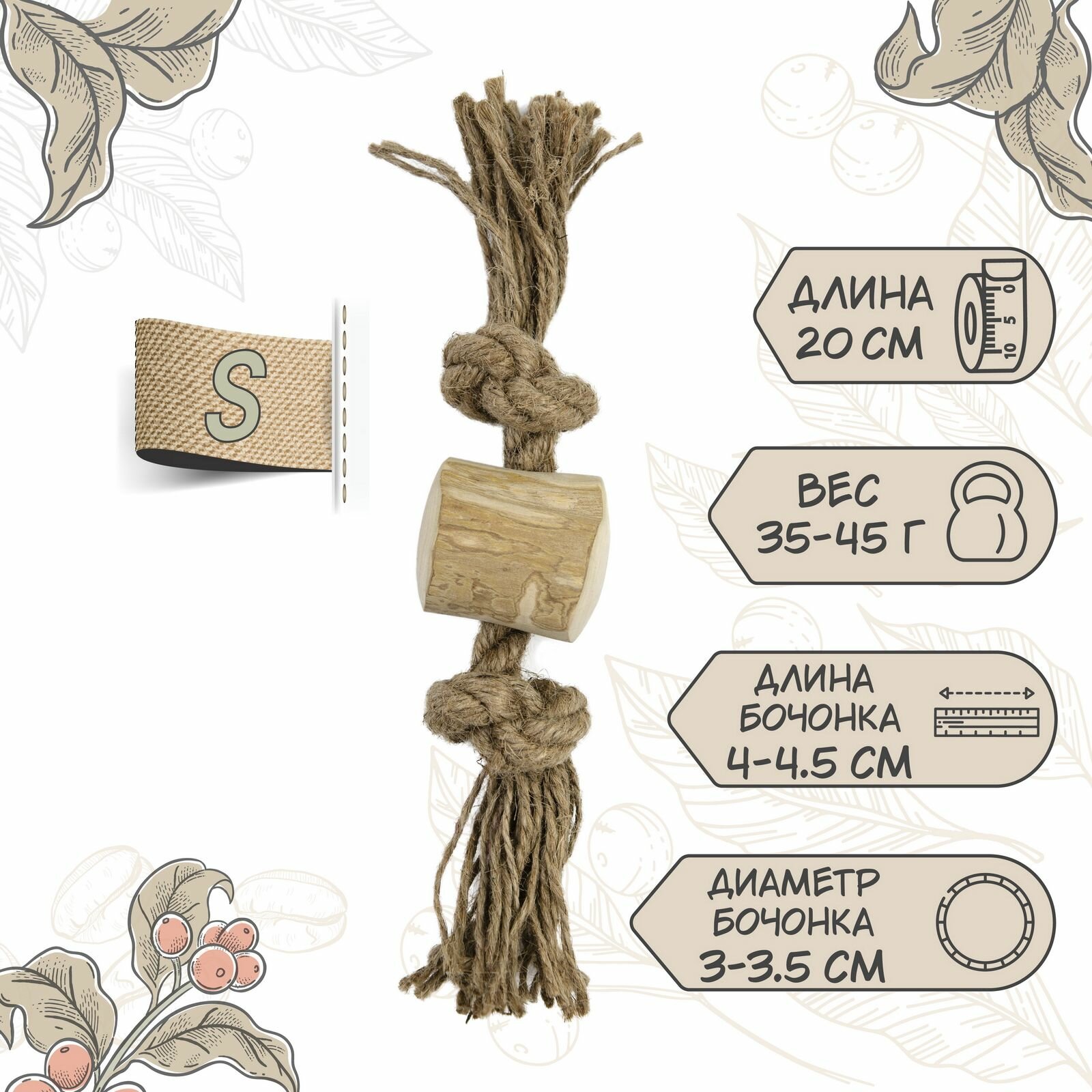 Картинки Игрушка для собак COFFEE WOOD "Бочонок на веревке", 20см, S (Вьетнам)