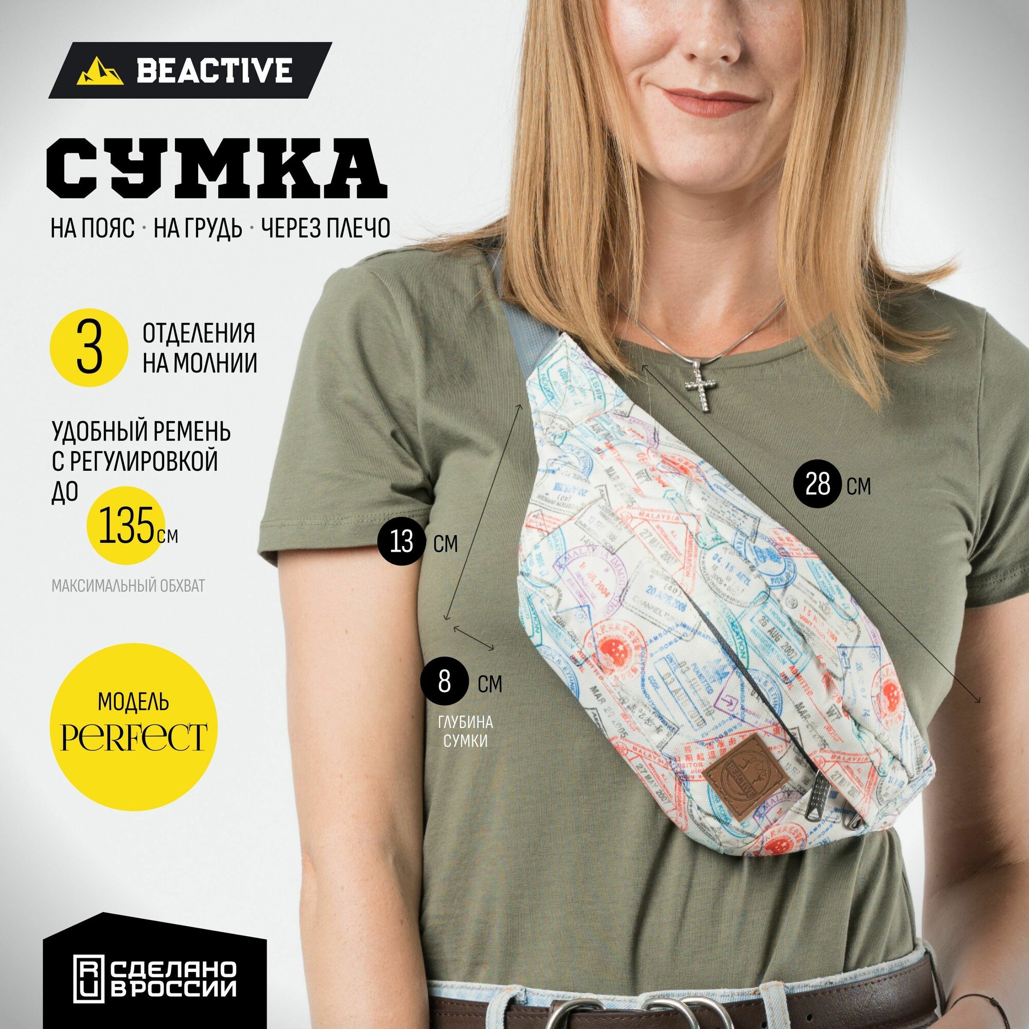 Сумка поясная BeActive 