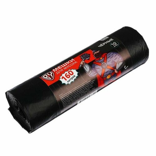 Мешки для мусора 160л 10 шт в рулоне ПВД прочные рулон 358₽