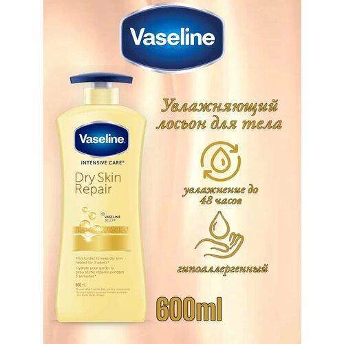Лосьон для тела Intensive Care Dry skin repair 600 мл