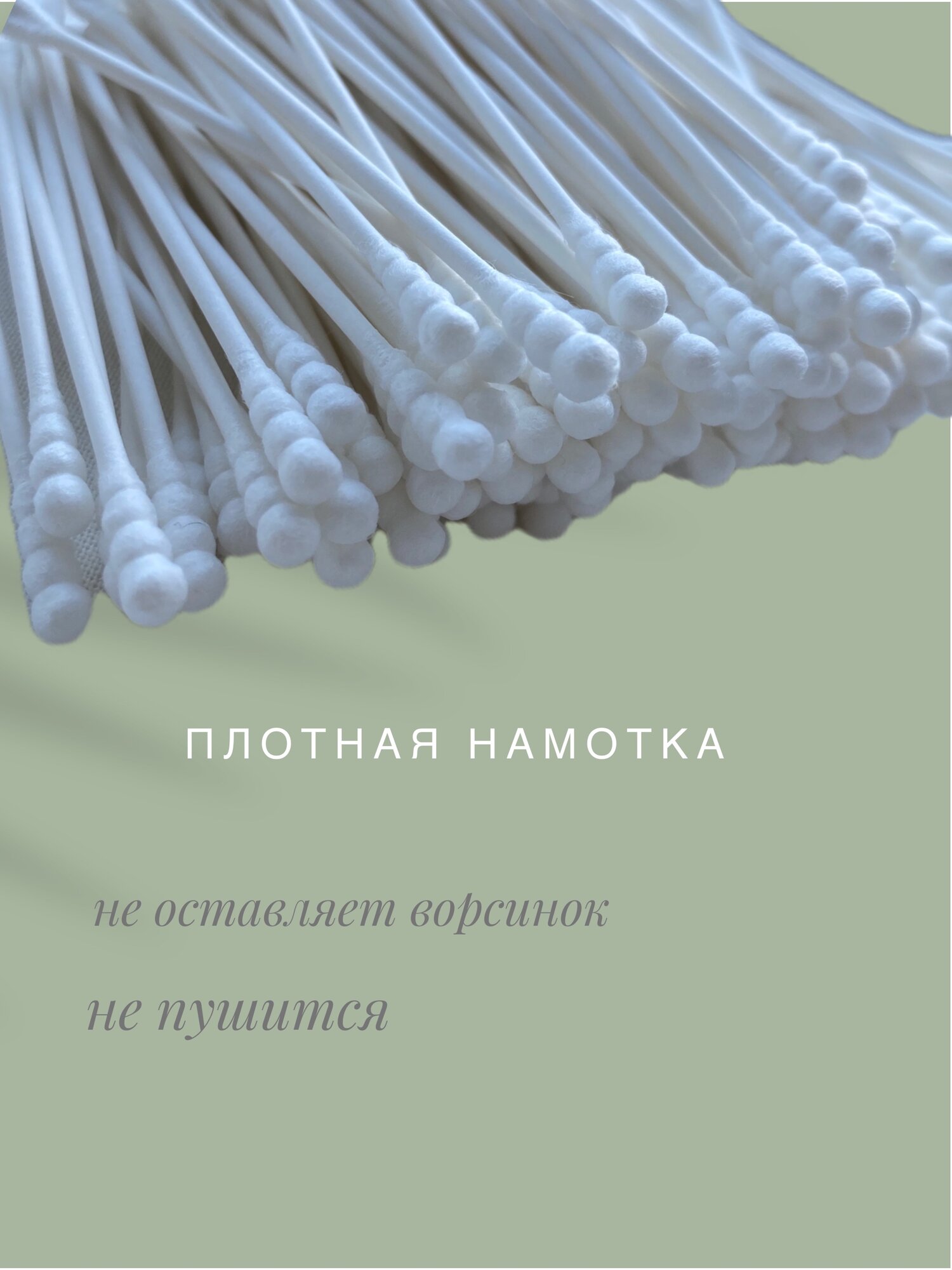 Ватные Палочки Ультратонкие палочки O'LIVA, 200 штук