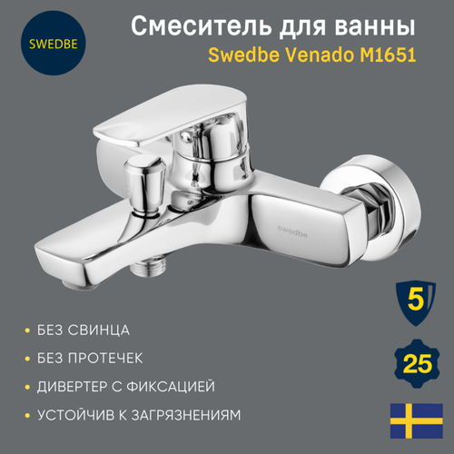 фото Смеситель для ванны swedbe, хром, латунь, однорычажный, настенный монтаж